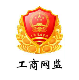 互聯(lián)網(wǎng)經(jīng)營企業(yè)電子標(biāo)識(shí)編號(hào):610301100065616